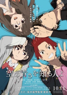 Sora no Aosa wo Shiru Hito yo [Her Blue Sky]