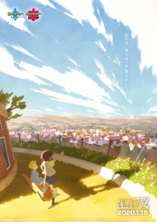 Pokemon: Hakumei no Tsubasa