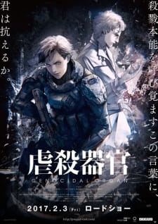 Gyakusatsu Kikan [Genocidal Organ]
