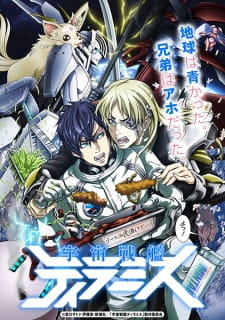 Uchuu Senkan Tiramisù Season 1