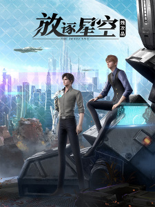 The Defective [Can Ci Pin: Fangzhu Xingkong]