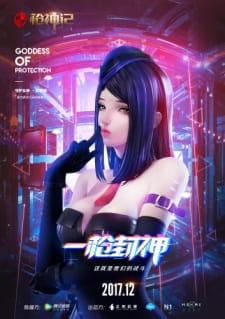 Age of Gunslingers [ Qiang Shen Ji ]