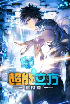 Super Cube