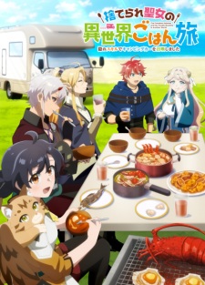 Sampul Suterare Seijo no Isekai Gohan Tabi: Kakure Skill de Camping Car wo Shoukan shimashita