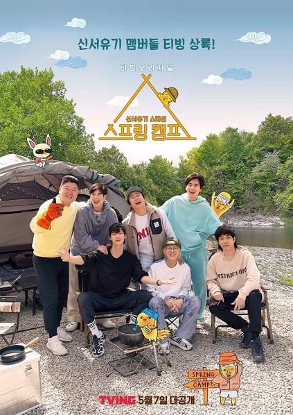 Spring Camp Episode 16 END