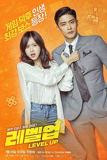 Level Up 2019 Episode 12 END