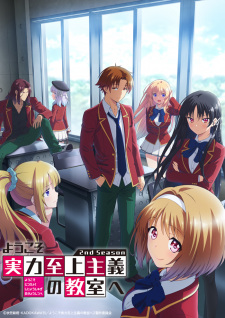 Youkoso Jitsuryoku Shijou Shugi no Kyoushitsu e (TV) Season 2