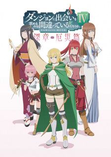 DanMachi: Dungeon ni Deai wo Motomeru no wa Machigatteiru Darou ka IV: Fuka Shou – Yakusai-hen