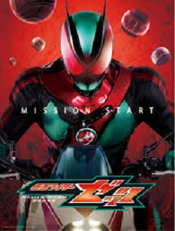 Kamen Rider Zeztz