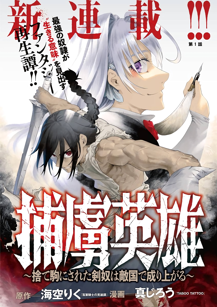 Baca manga,manhwa,manhua Horyo Eiyuu: Sute koma ni sareta Kendo wa Tekikoku de Nariagaru Bahasa Indonesia di jagoanmanga