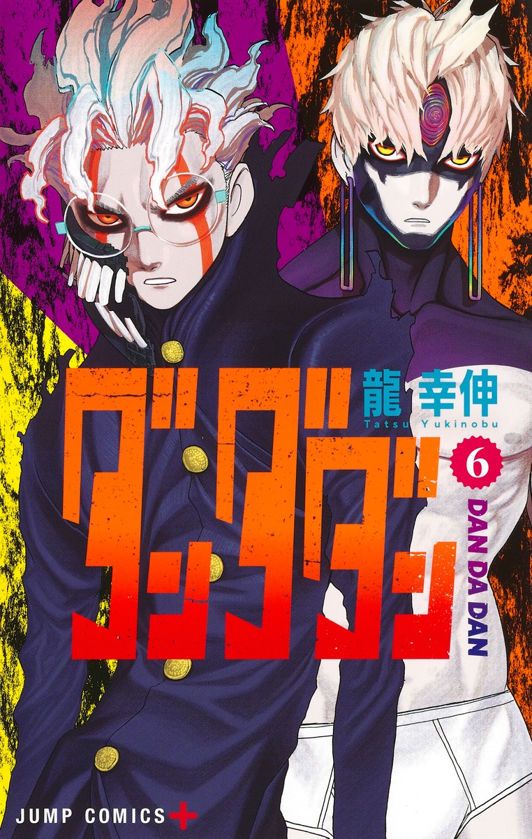 Baca manga,manhwa,manhua DANDADAN Bahasa Indonesia di jagoanmanga
