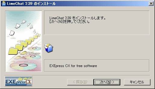 Limechatをインストールしてみよう Kurumi S Trpg Archive