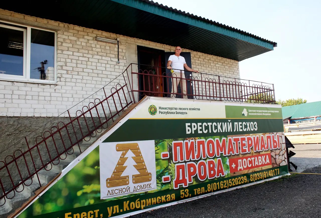 Брестский лесхоз