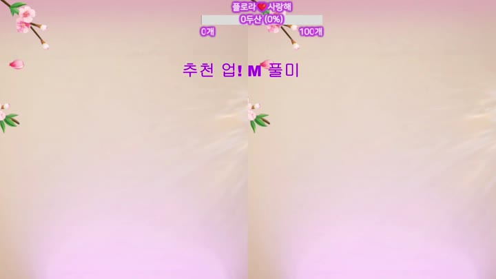 #flora317 flora317_20260706_0945 @kbjba