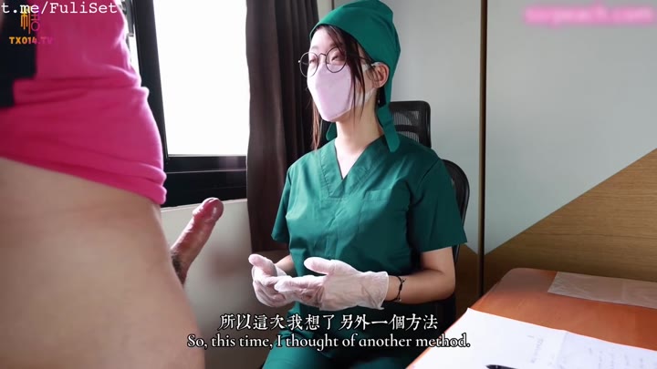 【淫荡护士】医院捐精下 巨乳医生蜜穴取精 让患者直接内射
