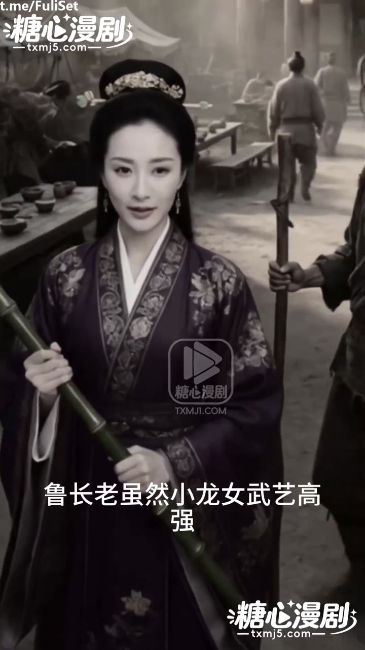 小龙女奇遇记