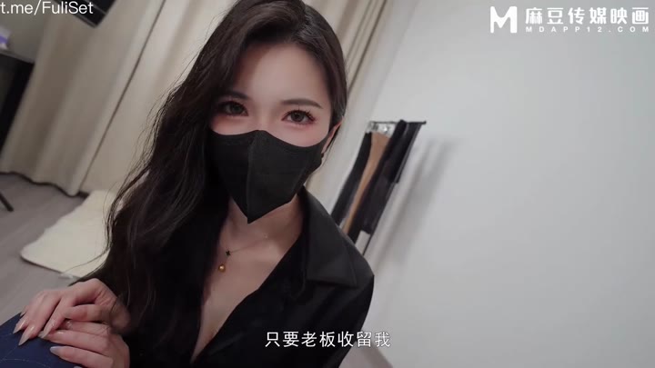 MSD-196 主播求工作反遭老板潜规则 性感骚货跪地承欢 MSD-196 狐不妖