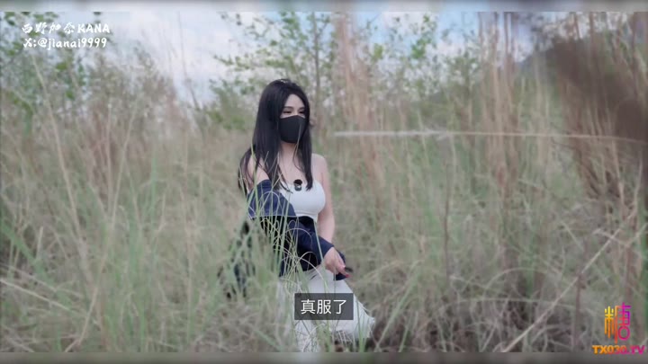 中出魅魔奈奈！荒野深喉吞屌！连体情趣极致魅惑骑乘榨精内射