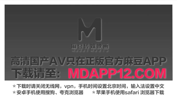 MSD-173 高冷御姐骚逼换票 黑丝深喉献身黄牛