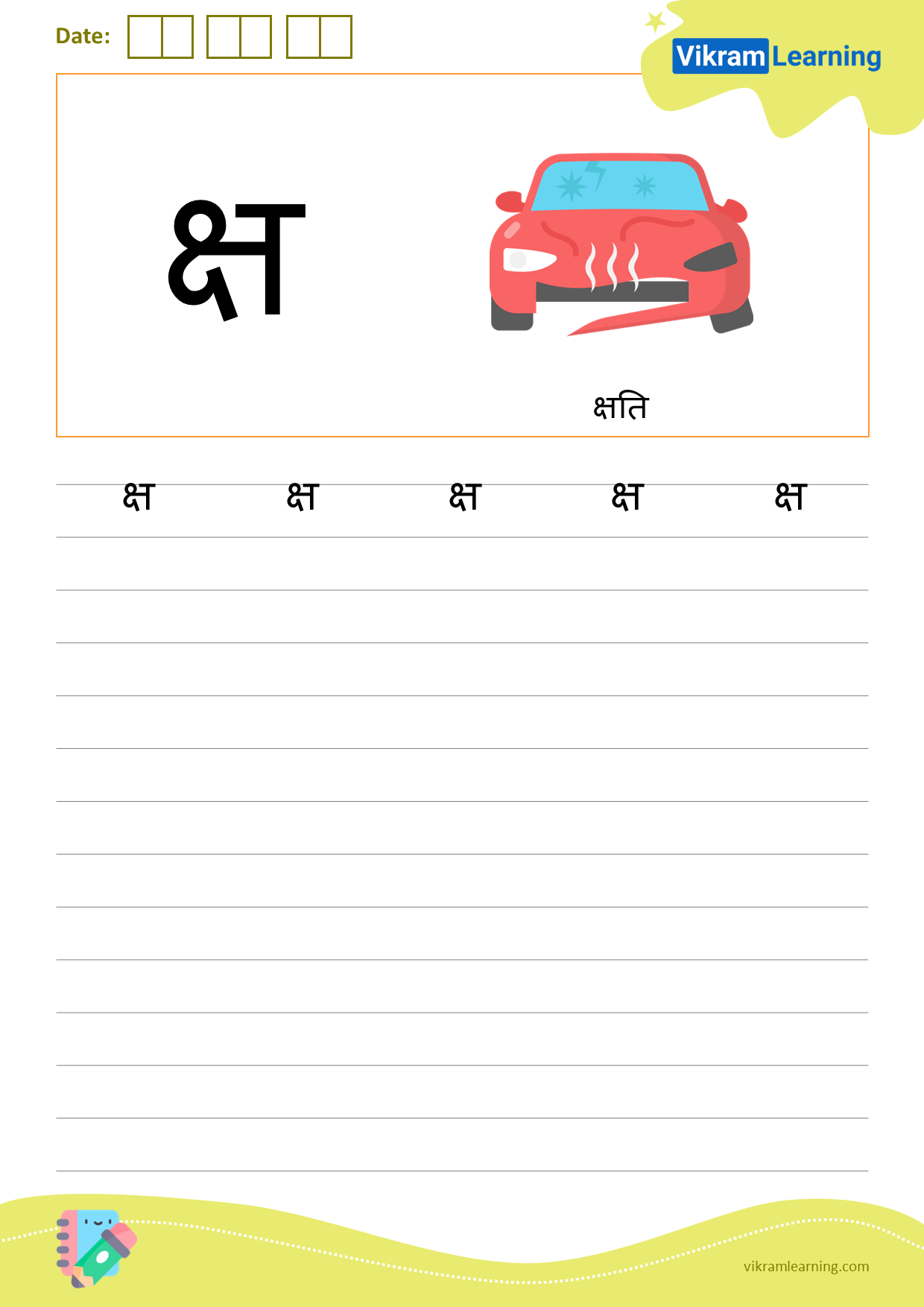 download hindi letter ka shha worksheets vikramlearning com