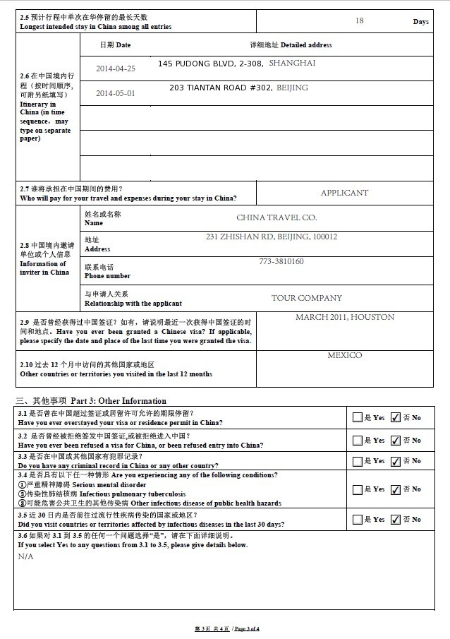 International travel involves a lot of moving parts:from getting a passport and booking your itinerary to budgeting your trip and learning the basics of the language and local customs. Download Chinese Visa Application Forms