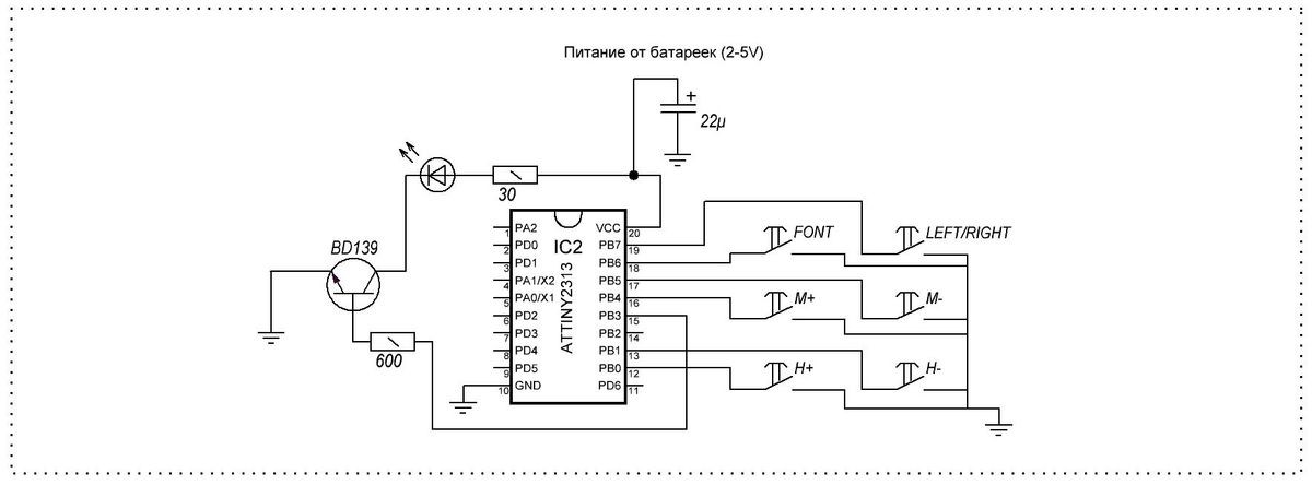 Лампа настроения на attiny13 схема