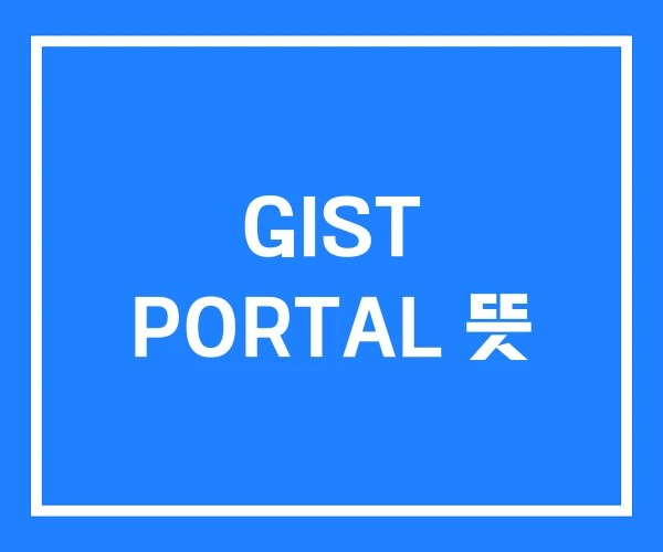 GIST PORTAL 뜻