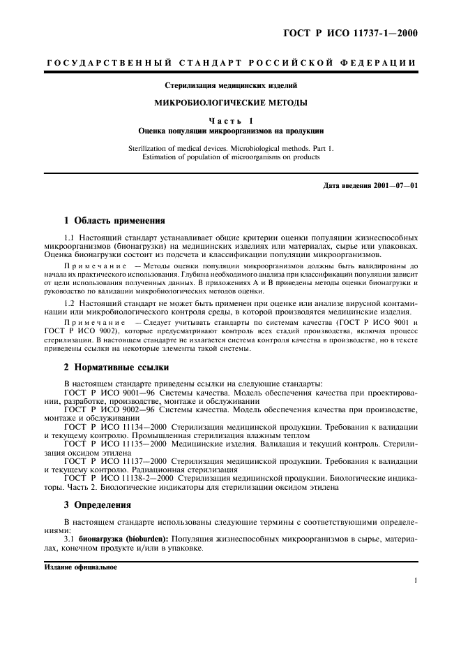 Пропиолактон Инструкция Инактивация - westcoastcatalog