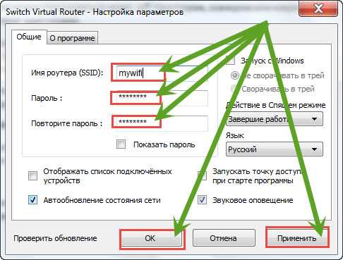 Приложение на пк для раздачи wifi. Программы для раздачи WiFi с ноутбука или компьютера — обзор программ для создания Hotspot на Windows