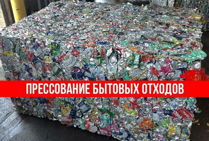 Сколько стоит завод по переработке мусора цена