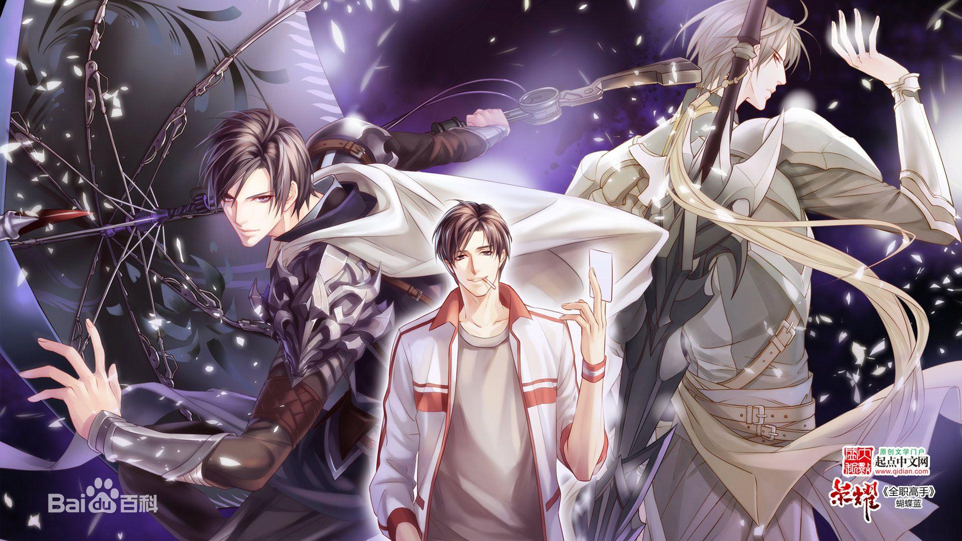 Link download #1 — mkv 720p (hardsub)&nbsp;. The King S Avatar Wallpapers Top Free The King S Avatar Backgrounds Wallpaperaccess