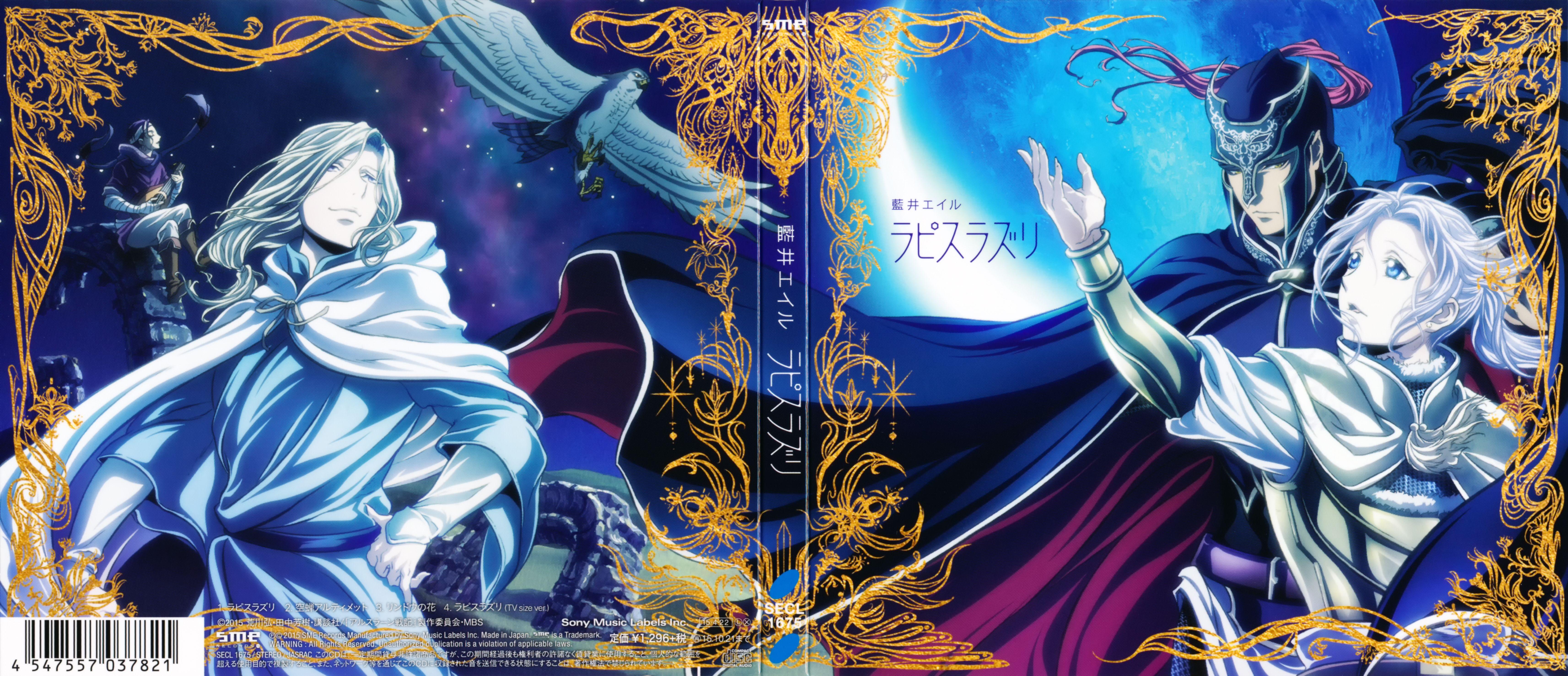 Arslan is the young and curious prince of pars who, despite his best efforts, doesn't seem to have what it takes to be a proper king like his. Arslan Senki Wallpapers Top Free Arslan Senki Backgrounds Wallpaperaccess