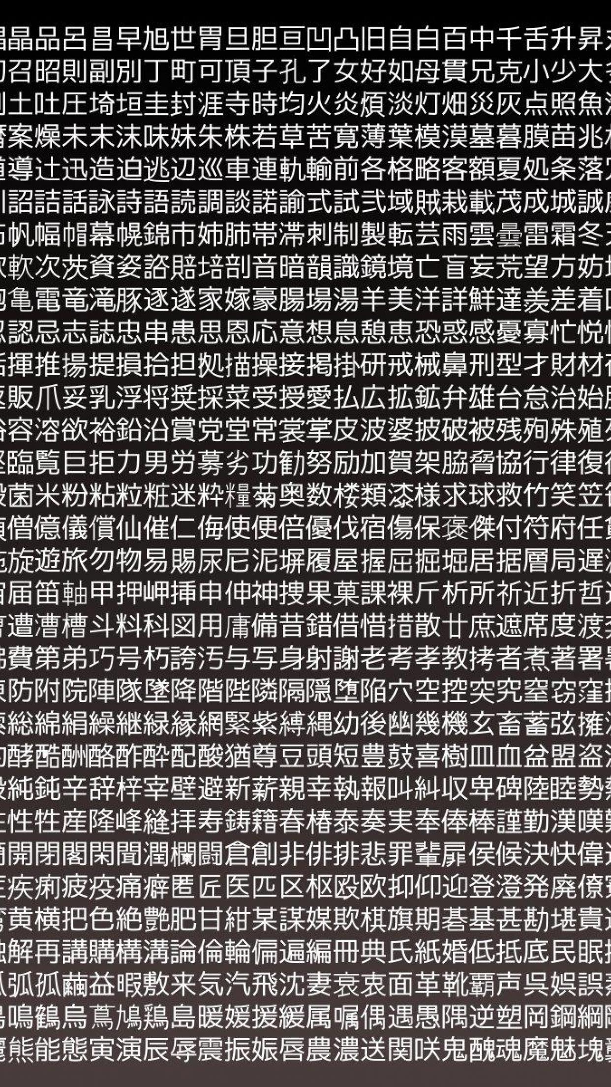 Menakjubkan 21+ Wallpaper Keren Tulisan Jepang - Richa Wallpaper 2208_X_1242_jpg