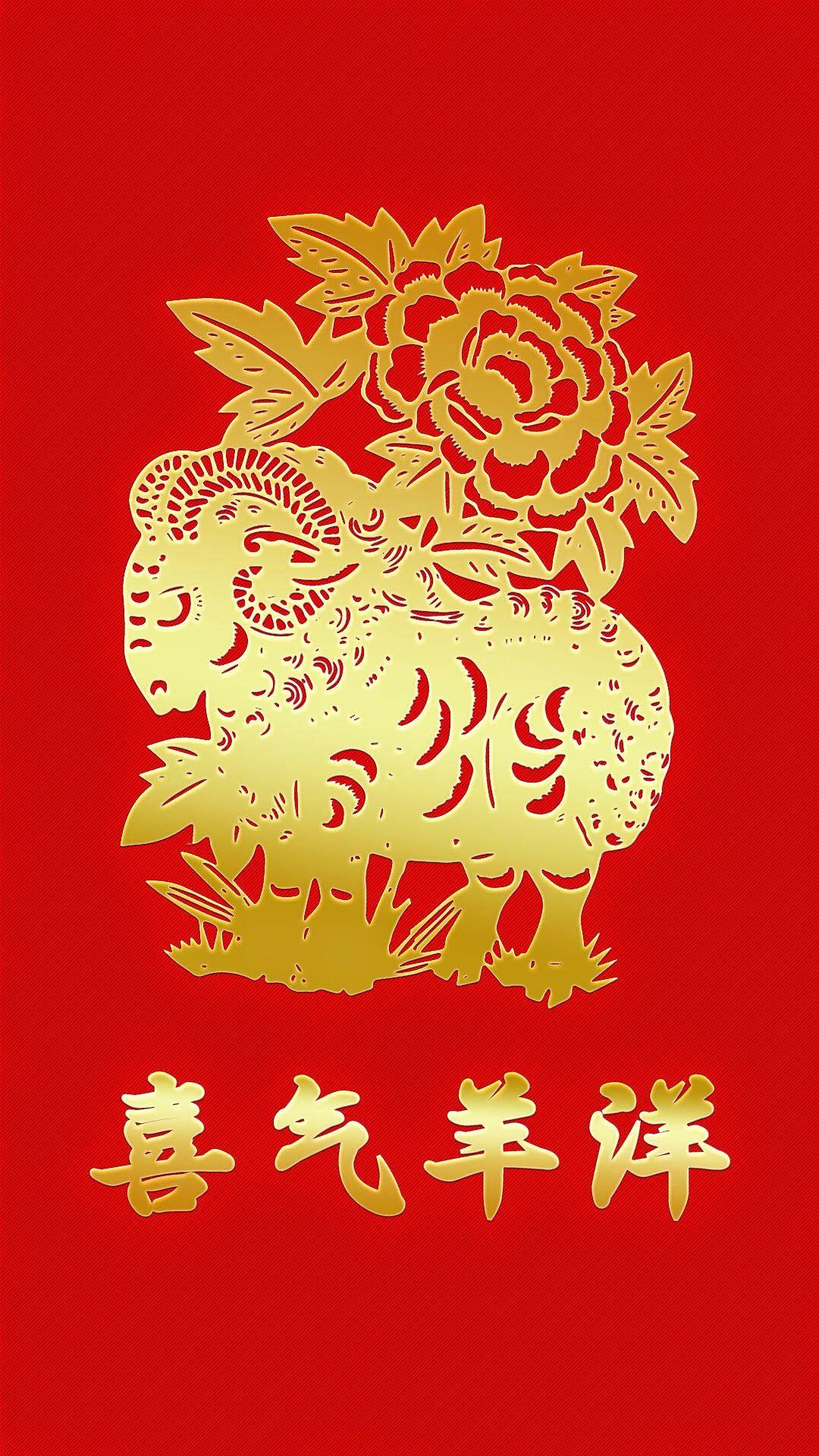 Tons of awesome iphone chinese new year wallpapers to download for free. Chinese New Year Iphone Wallpapers Top Free Chinese New Year Iphone Backgrounds Wallpaperaccess
