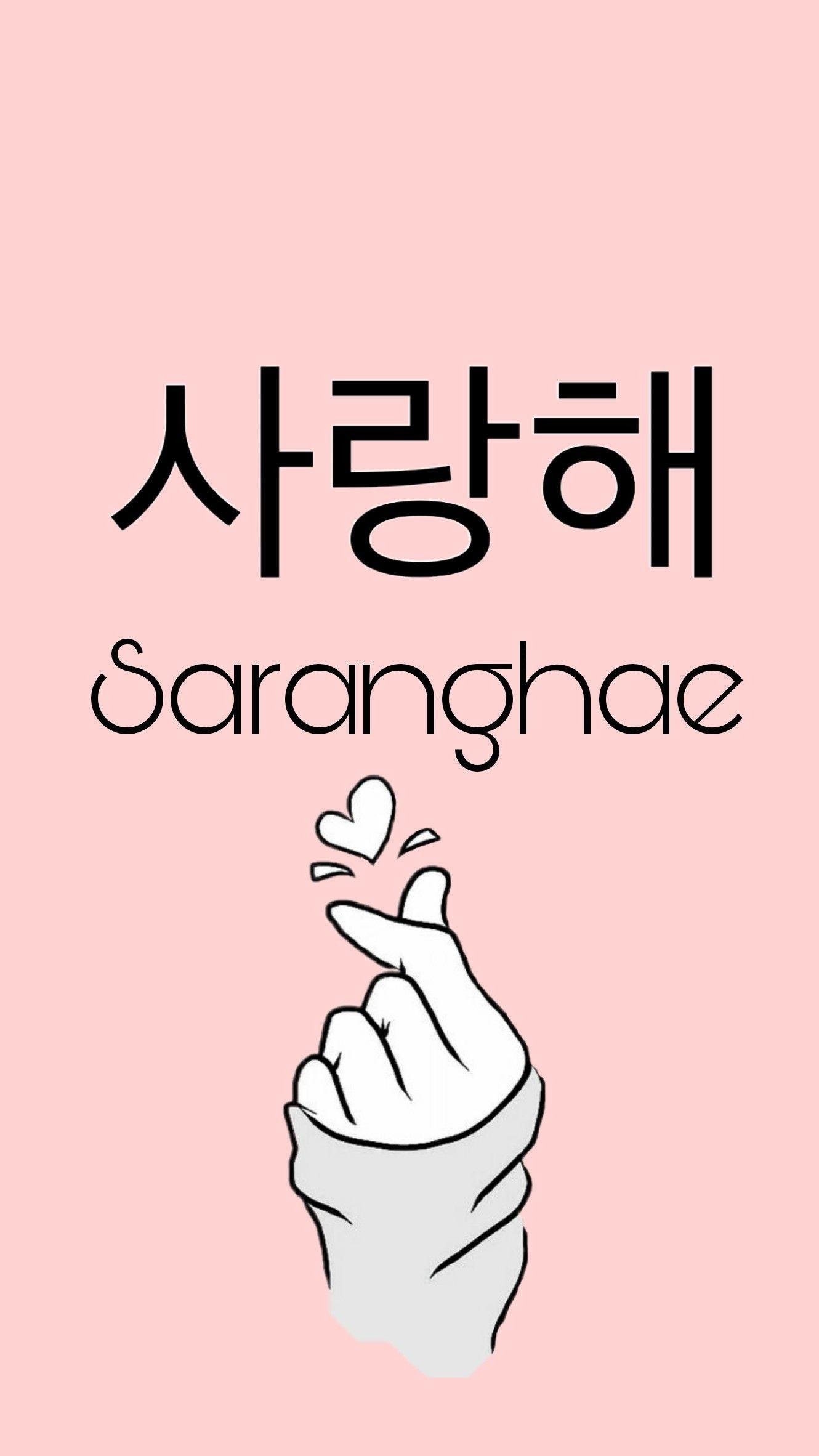 ✓ pengiriman cepat ✓ pembayaran 100% aman. Saranghae Wallpapers - Top Free Saranghae Backgrounds - WallpaperAccess