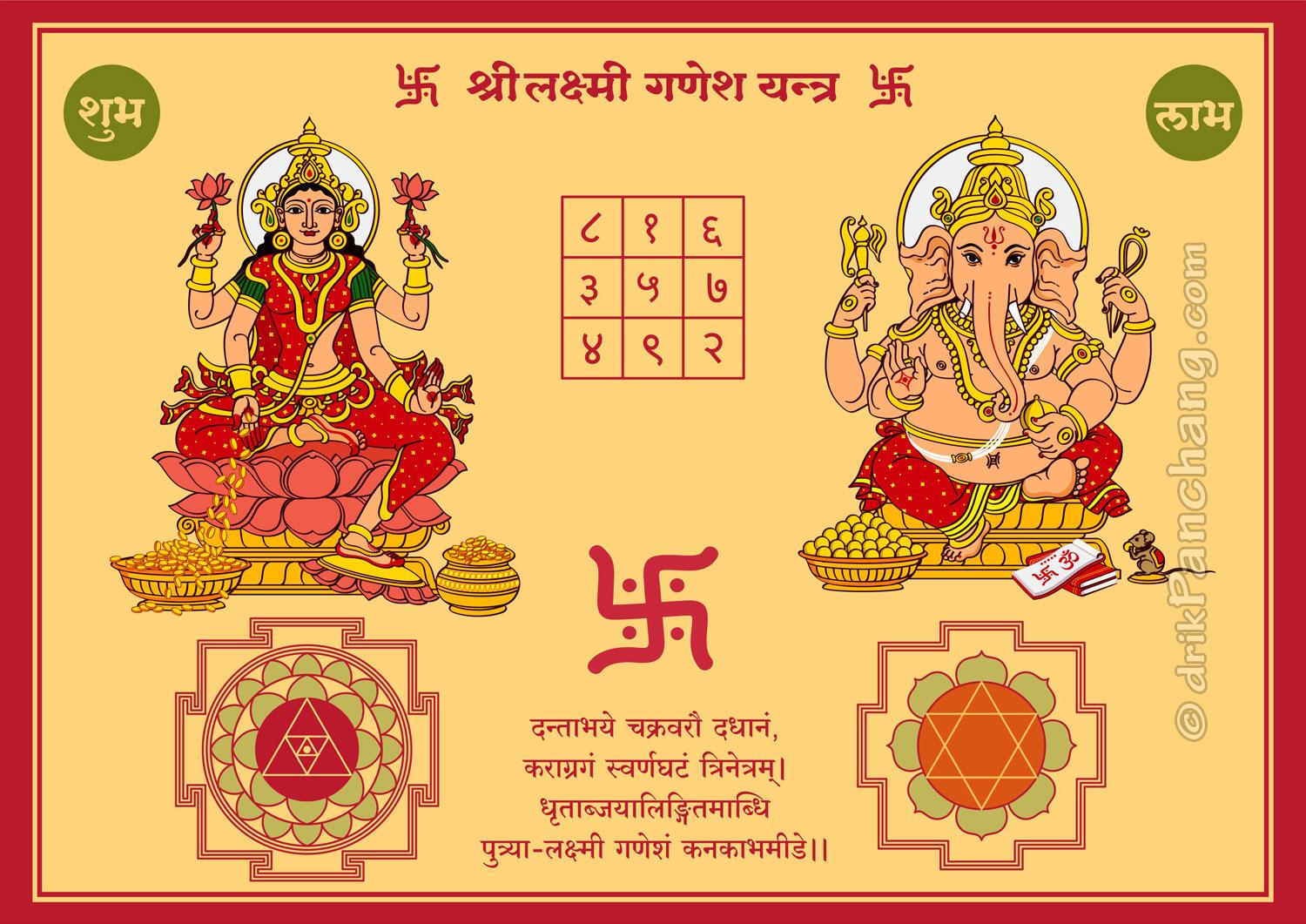 Here are some of the best quotes, images, wishes, messages, posters to. Yantra Wallpapers - Wallpaper Cave
