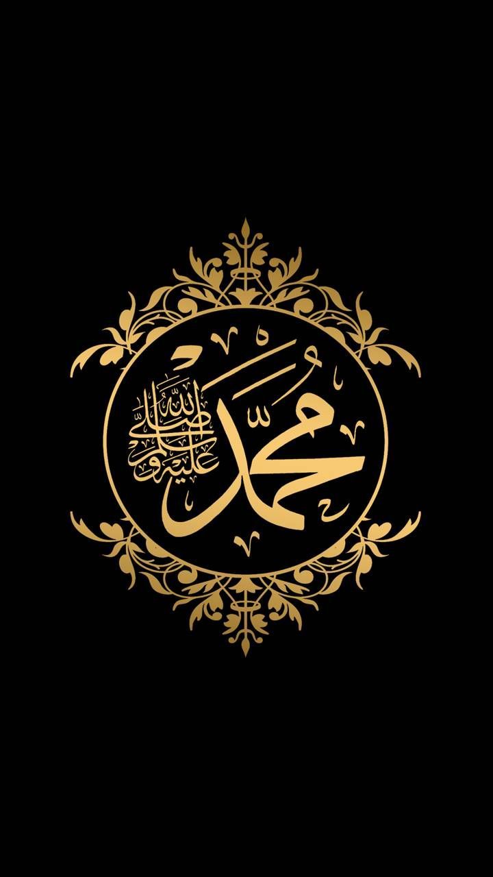 Prophet Muhammad Wallpapers Wallpaper Cave