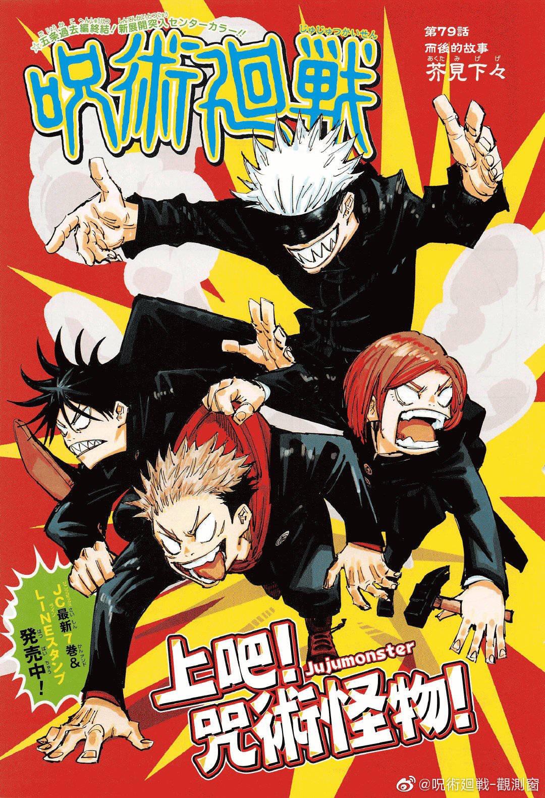 Season 2, part 1 movies, and their possible . Jujutsu Kaisen iPhone Wallpapers - Wallpaper Cave