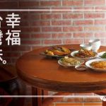 幸福台灣味~ 「硬核」美食來襲!