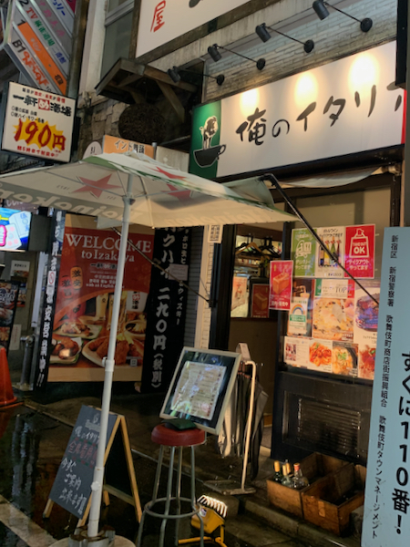 お持ち帰りお料理でペアリング 新宿 俺のイタリアン さんで肉三昧イタリアン 和酒xフロマージュ
