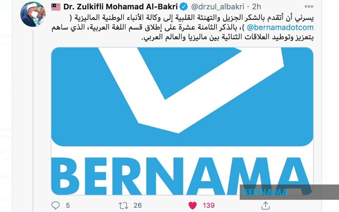 Look through examples of tahniah translation in sentences, listen to pronunciation and learn grammar. Bernama Zulkifli Ucap Tahniah Ulang Tahun Ke 18 Penubuhan Meja Bahasa Arab Bernama