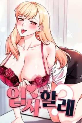 Kamu Ingin Kerja Denganku?