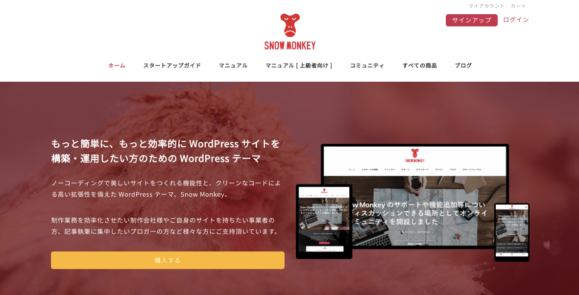 picture Wordpress テーマ おすすめ 有料 大éªã®ãã¼ã ãã¼ã¸ä½ææå®¤ webst8