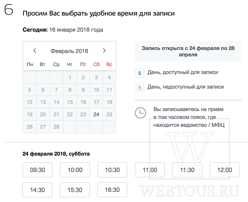 Подающему заявление на регистрацию брака необходимо: Kak Podat Zayavlenie V Zags Onlajn Cherez Gosuslugi 2021