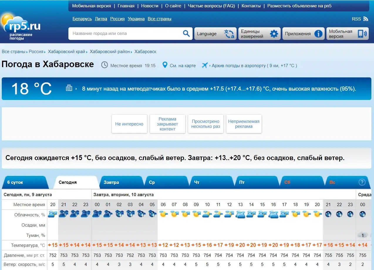 Рп5 тольятти погода на 10