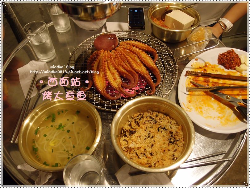 韓國釜山食記∥ 西面站食記：章魚控無法抵抗的魅力，碳烤超大章魚！青春炮車/青春包車（附菜單中韓翻譯）
