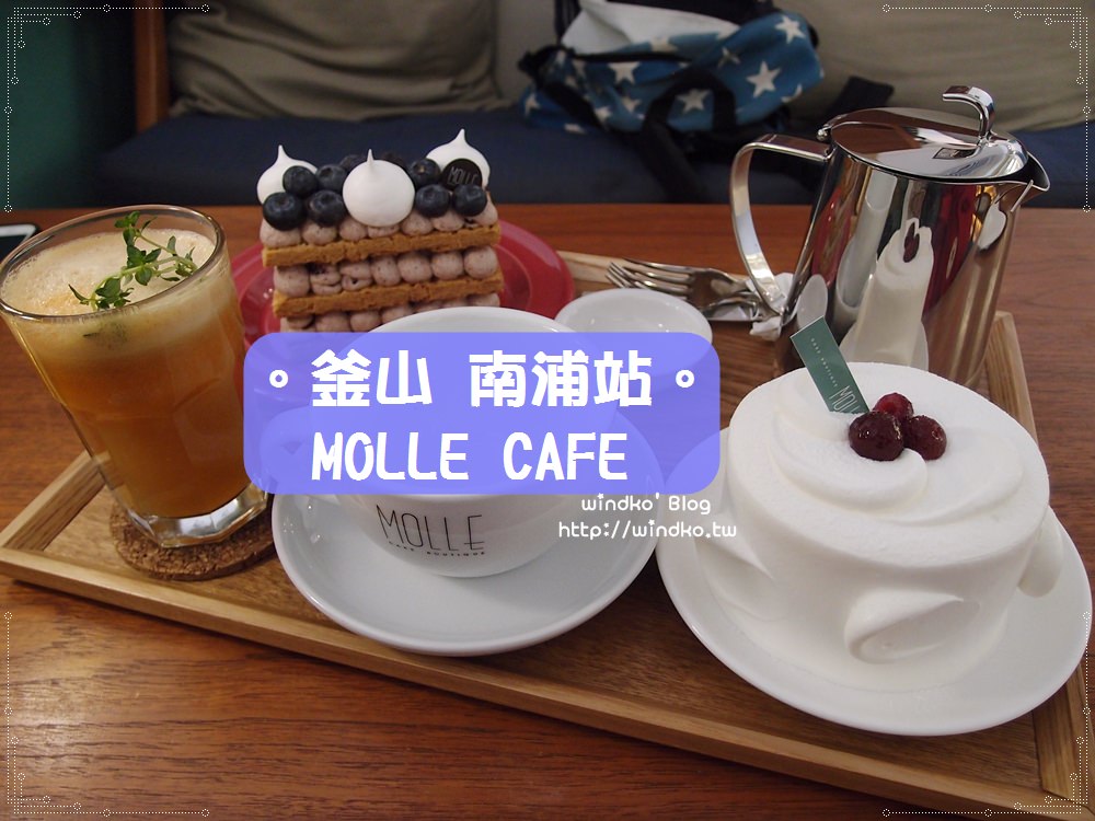 釜山食記∥ 南浦站/西面站。몰레 MOLLE CAFE – 熱門甜點蛋糕咖啡店，首推戚風蛋糕