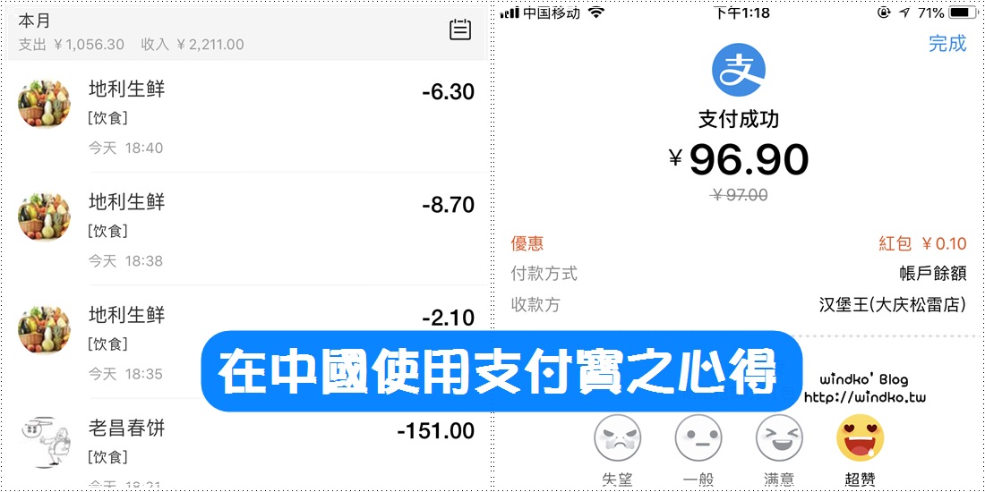 中國旅行∥ 支付寶實名認證後的實際使用心得-轉帳/付款/淘寶付款/淘寶代付付款