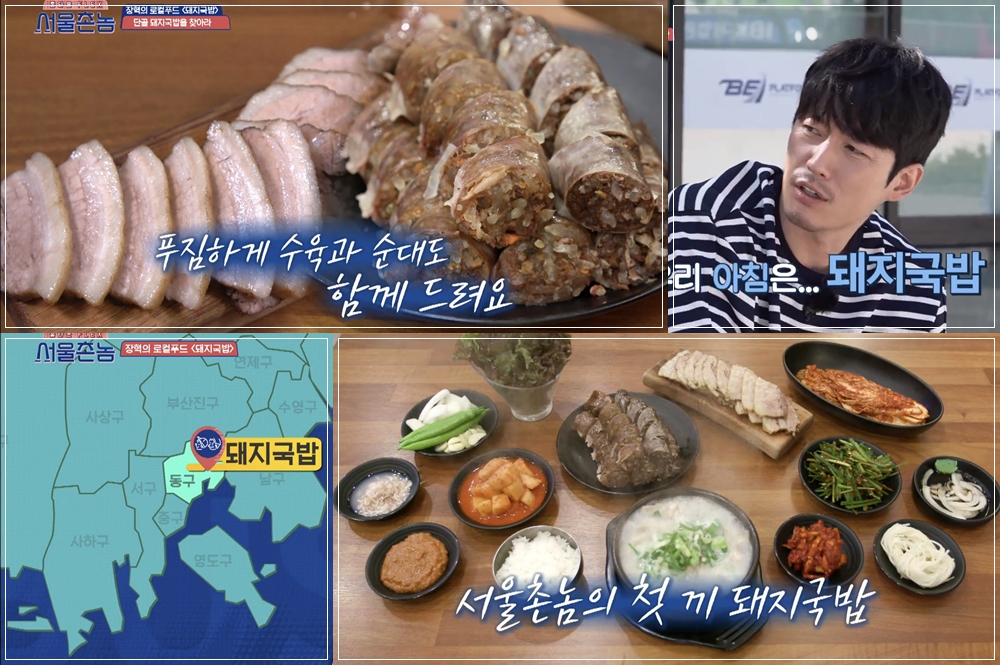 首爾鄉巴佬釜山景點∥ 第一集 張赫介紹的釜山站附近豬肉湯飯店 – 也是我超喜歡的大建名家豬肉湯飯대건명가돼지국밥