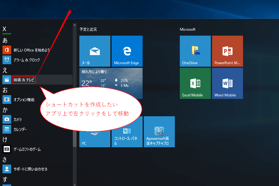 04.08.2020 · windows10には標準でリモートデスクトップ機能が実装されており、簡単な設定でリモートデスクトップを利用可能です。 しかし、正常に接続はできているのに真っ黒の画面のまま操作ができなくなることがあります。 この記事では、リモートデスクトップの接続はできているに黒い画面で止 … ãã¹ã¯ãããã«ã·ã§ã¼ãã«ããã'ä½æããæ¹æ³ Windows10ãã«ãçãªãã®